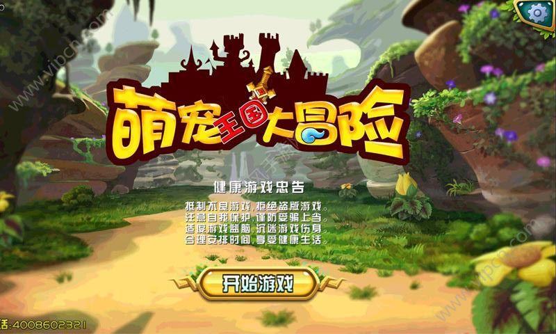 4399魂斗军团